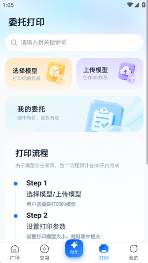 数模云app官方版 数模云app官方版