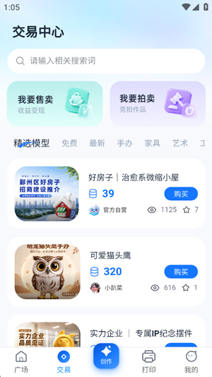 数模云app官方版 数模云app官方版