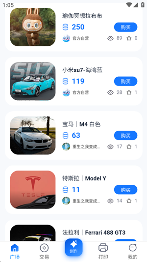 数模云app官方版 数模云app官方版