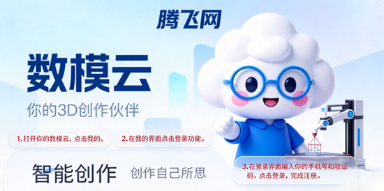 数模云app官方版 数模云app官方版