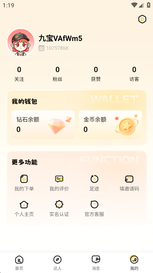 九方电竞app最新版 九方电竞app最新版