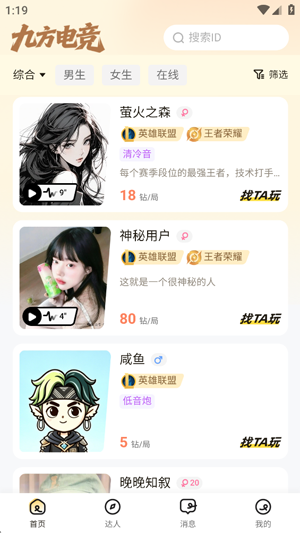 九方电竞app最新版 九方电竞app最新版