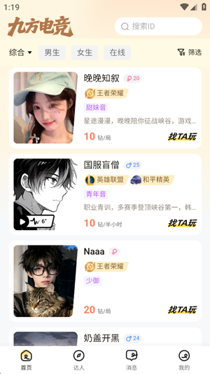九方电竞app最新版 九方电竞app最新版