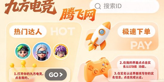 九方电竞app最新版 九方电竞app最新版