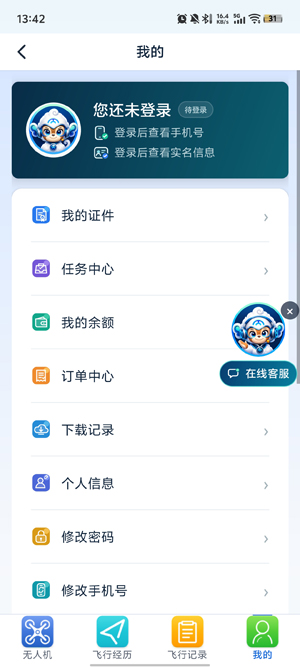 悟空云app最新版 悟空云app最新版