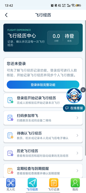 悟空云app最新版 悟空云app最新版