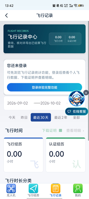 悟空云app最新版 悟空云app最新版