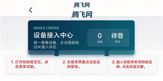 悟空云app最新版 悟空云app最新版