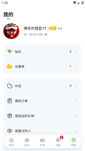 咔遇星球app最新版 咔遇星球app最新版