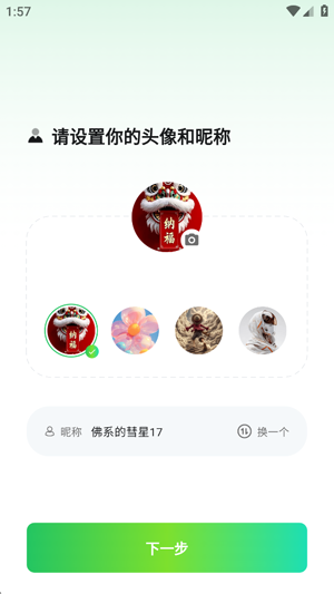 咔遇星球app最新版 咔遇星球app最新版