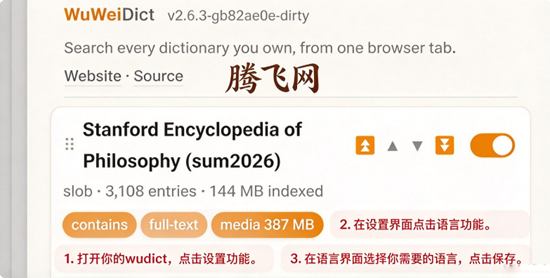 wudict���°汾