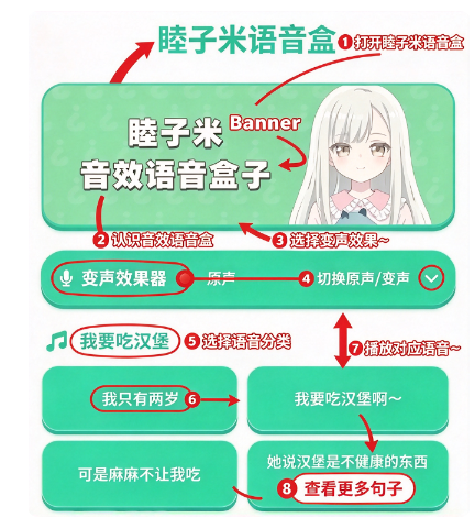 睦子米语音盒app最新版 睦子米语音盒app最新版
