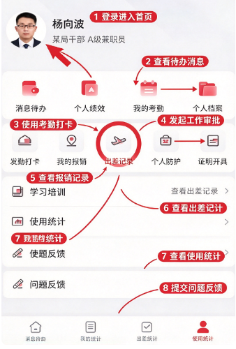 东东移动办公app最新版 东东移动办公app最新版