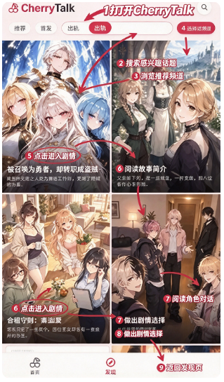 CherryTalk软件最新版 CherryTalk软件最新版