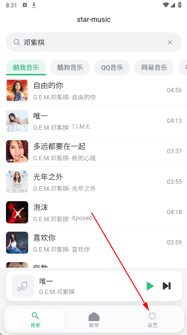 starmusic音乐软件最新版 starmusic音乐软件最新版