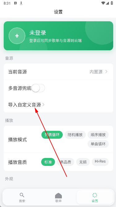starmusic音乐软件最新版 starmusic音乐软件最新版