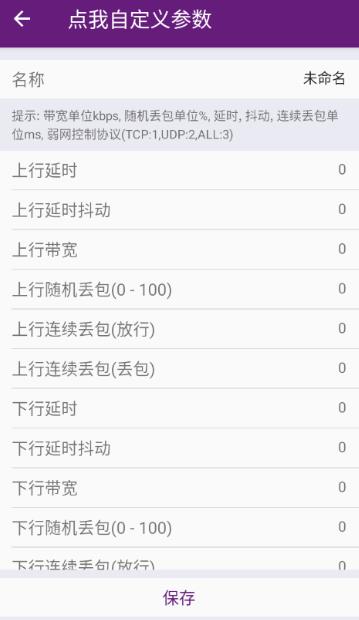 闪光盾弱网2026年最新版本 闪光盾弱网2026年最新版本