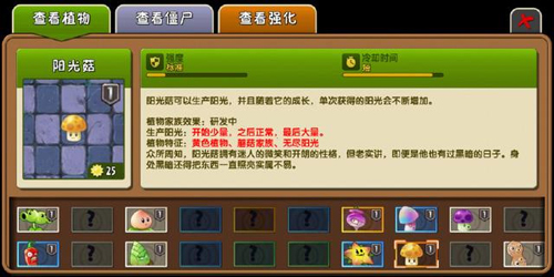 ֲ���ս��ʬ���Ӱ����ò˵�(Raja��pvz)