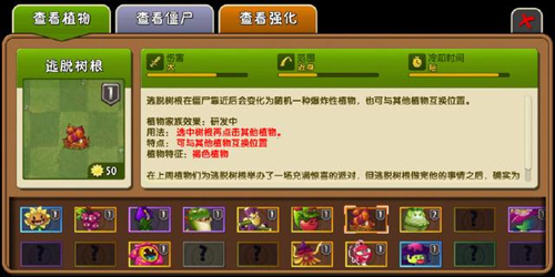 ֲ���ս��ʬ���Ӱ����ò˵�(Raja��pvz)