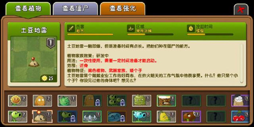 pvz���Ӱ����ò˵�(Raja��pvz)