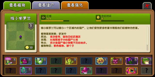 pvz���Ӱ����ò˵�(Raja��pvz)