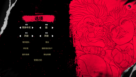 ����Ѫ֮�������ٷ�����(Crunchyroll: Baki Hanma)