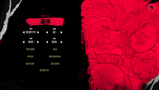 ����Ѫ֮�������ٷ�����(Crunchyroll: Baki Hanma)