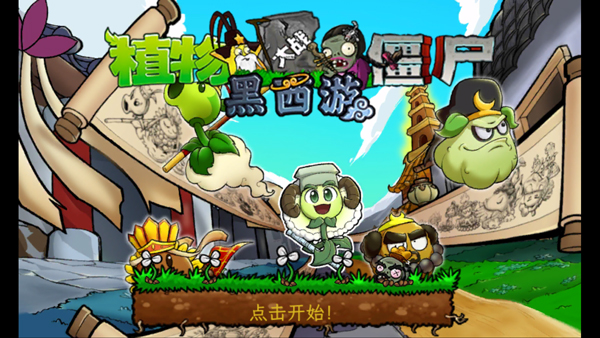 pvz�����ΰ����°�