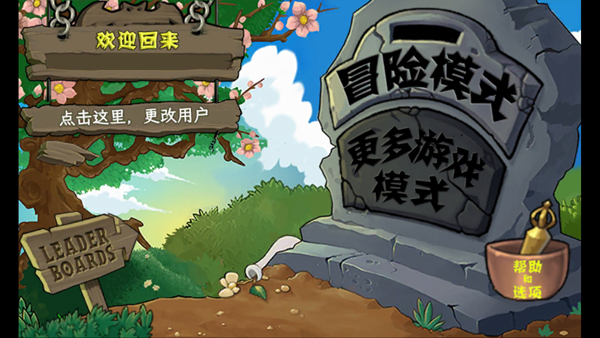pvz�����ΰ����°�