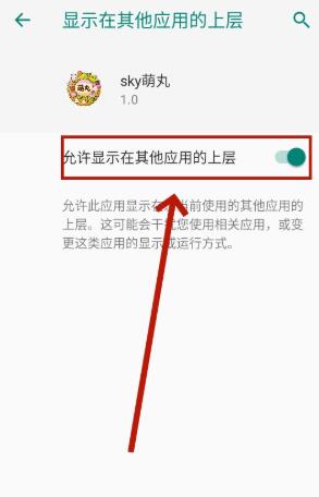sky萌丸app最新版 sky萌丸app最新版