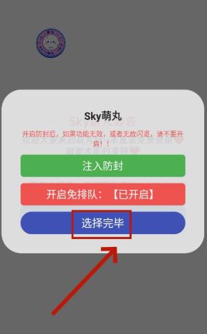 sky萌丸app最新版 sky萌丸app最新版