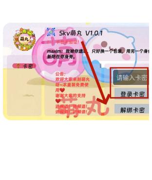 sky萌丸app最新版 sky萌丸app最新版