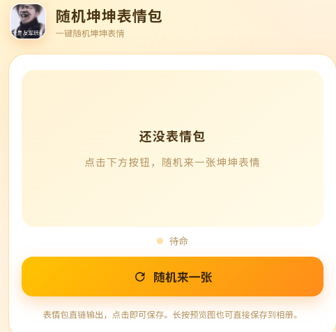 ��������ͼ���ֻ���app