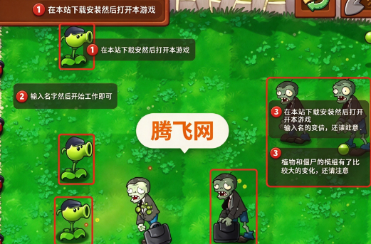 植物公司剥削版手机版 植物公司剥削版手机版