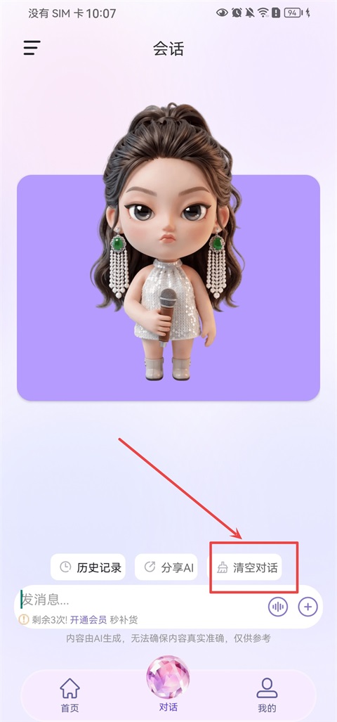美人支招最新版 美人支招最新版