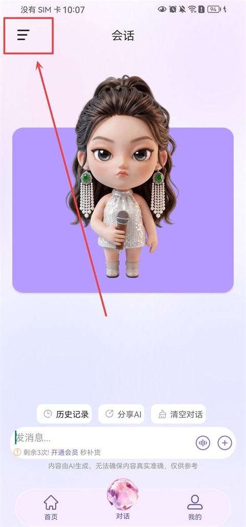 美人支招最新版 美人支招最新版