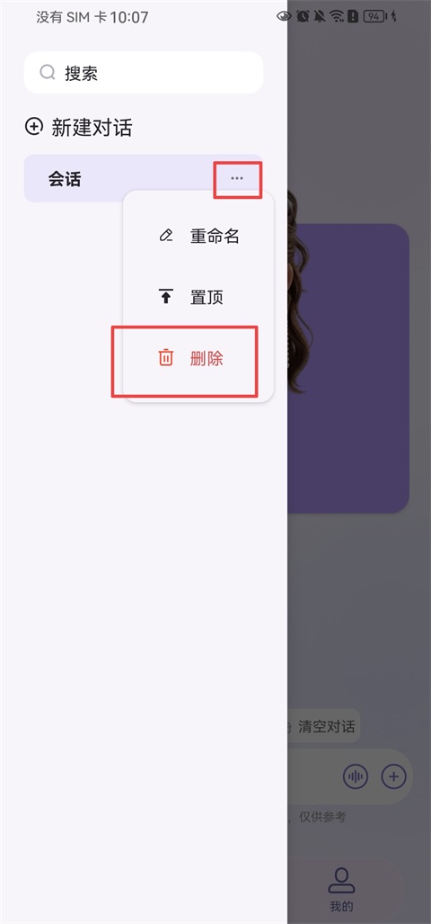 美人支招最新版 美人支招最新版
