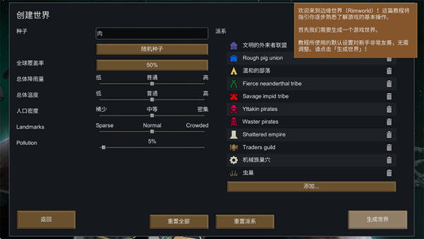 �������ֻ���ֲ��(RimWorld)