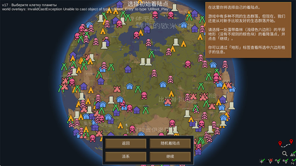 �������ֻ���ֲ��(RimWorld)