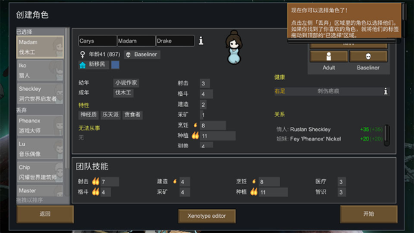 �������ֻ���ֲ��(RimWorld)
