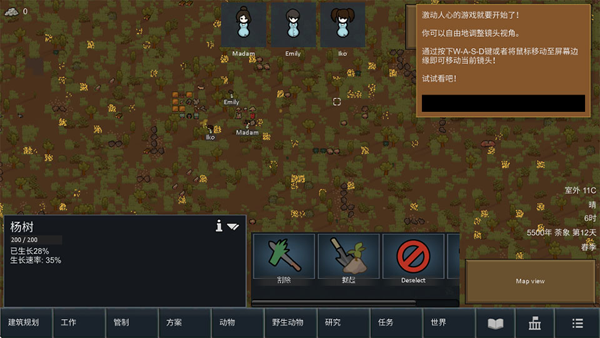 �������ֻ���ֲ��(RimWorld)