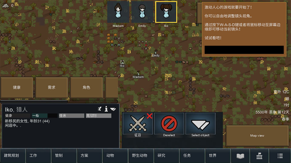 �������ֻ���ֲ��(RimWorld)