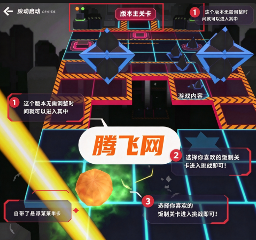 滚动的天空Rolling Perseverance饭制版 滚动的天空Rolling Perseverance饭制版