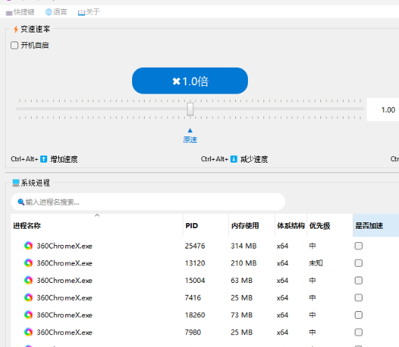 OpenSpeedy�ٷ���app