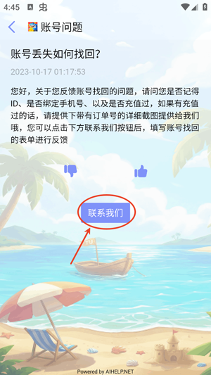 ;�����в����˺Ŷ�ʧ��ô�һ� ;�����в����˺��һط���