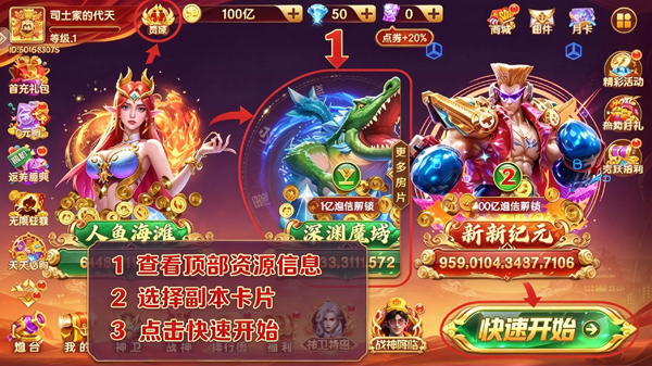 小玛丽捕鱼赢话费版 小玛丽捕鱼赢话费版