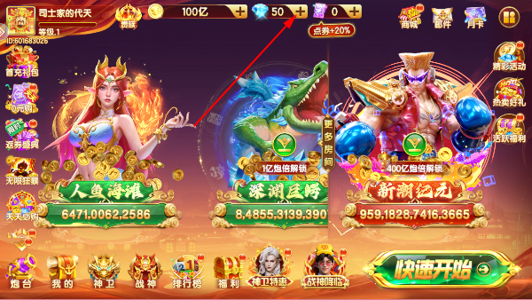 小玛丽捕鱼赢话费版 小玛丽捕鱼赢话费版