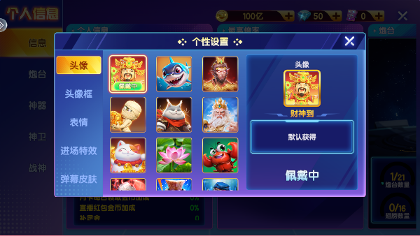 小玛丽捕鱼赢话费版 小玛丽捕鱼赢话费版