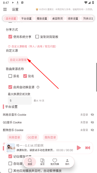 癞皮狗音乐app免费版 癞皮狗音乐app免费版