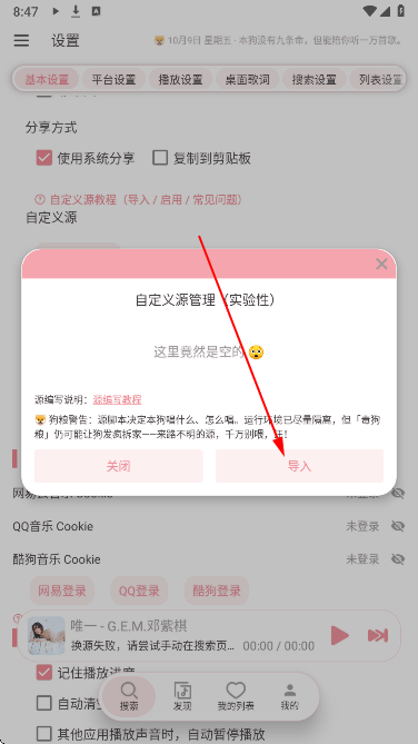 癞皮狗音乐app免费版 癞皮狗音乐app免费版